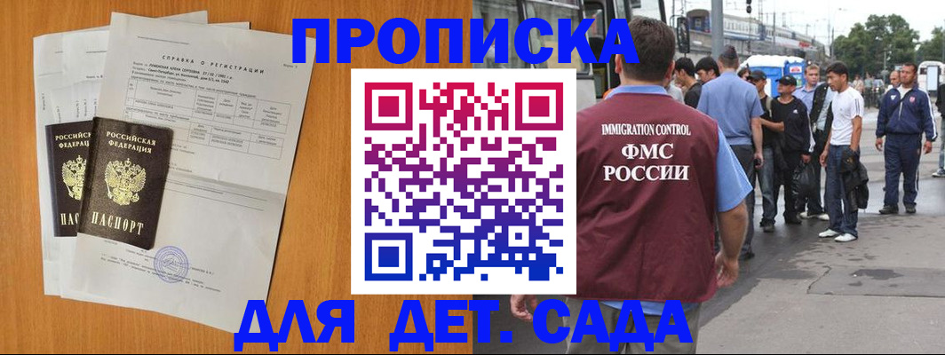 временная регистрация надежно в Свирске