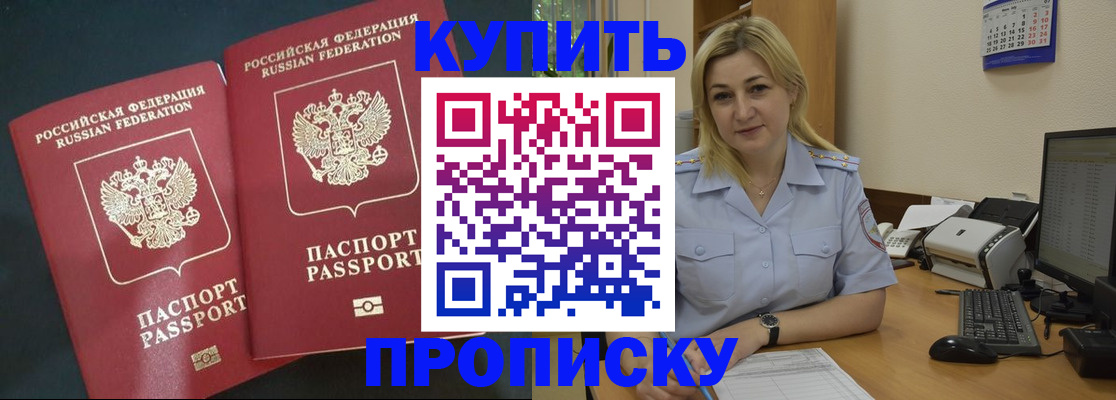 временная регистрация собственник в Свирске