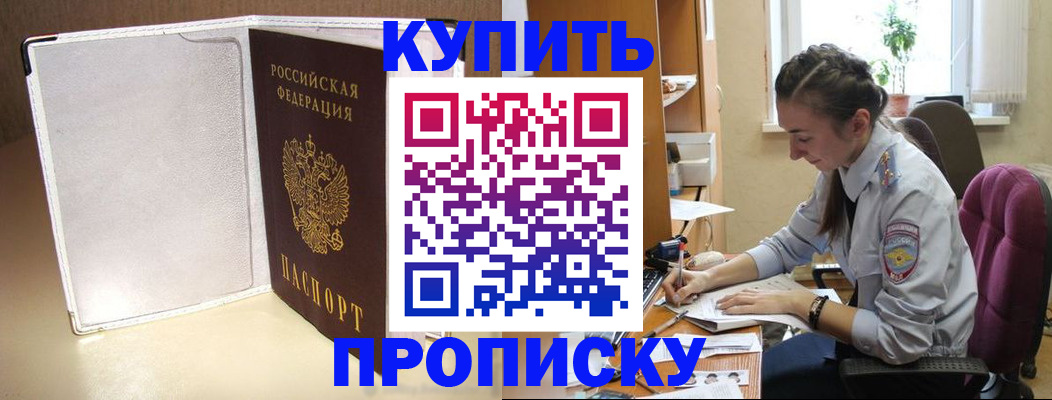 миграционный учет в Свирске