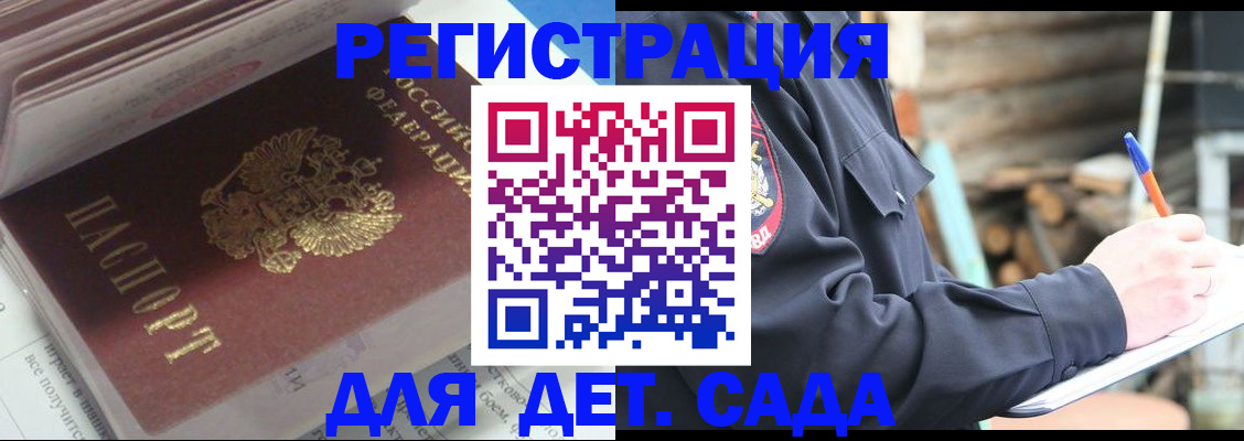 прописка гарантия в Свирске