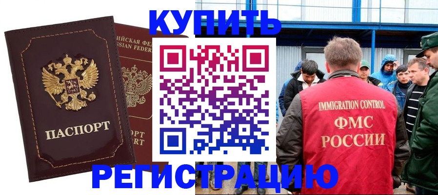 прописка регистрация в Свирске